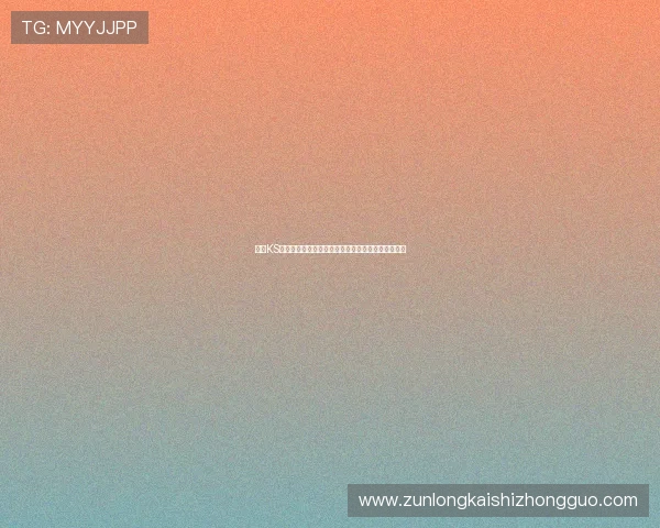 凯时KS真人版游戏最新版本更新内容详解，体验更多新功能